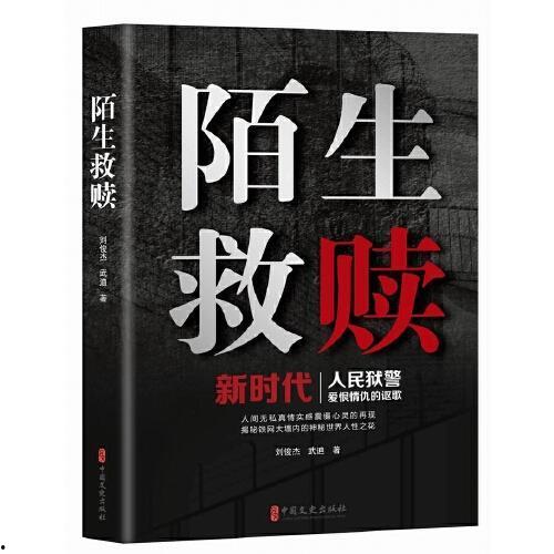 救赎最新爆料小说推荐,揭秘神秘世界的奇幻冒险之旅