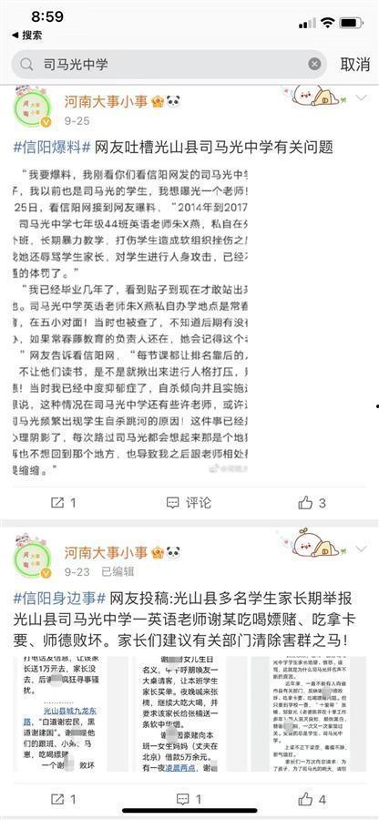 最新案件爆料信息大全查询,揭秘多起重大案件内幕