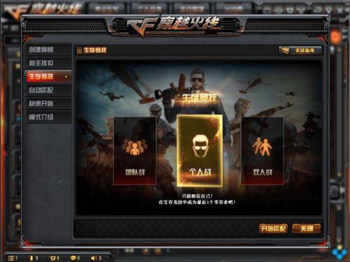 cf最新爆料 端游,端游全新内容曝光，敬请期待！