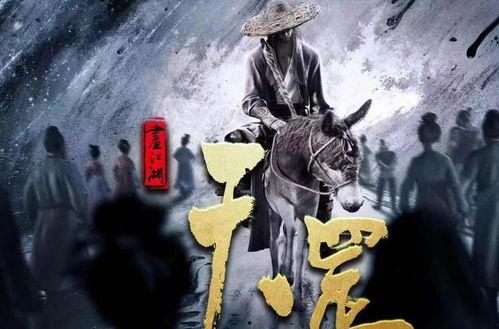 最新爆料不良人,揭开背后惊人真相