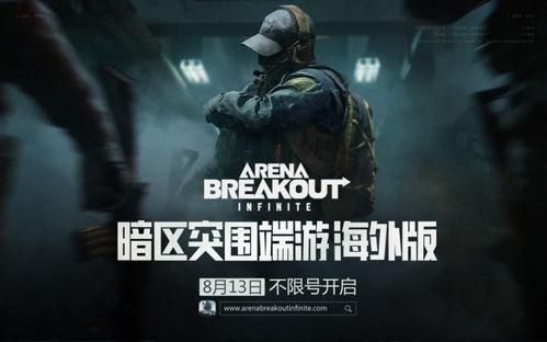 暗区突围最新皮肤爆料端游