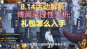 最新的s忍爆料,神秘技能曝光，忍者世界再掀风云